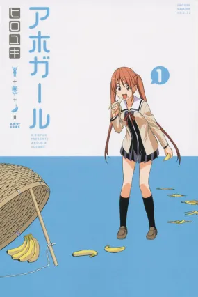 Aho Girl (Clueless Girl) GN VOL 01